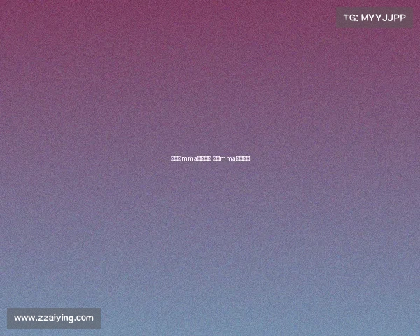 全女子mma格斗赛事 女子mma综合格斗